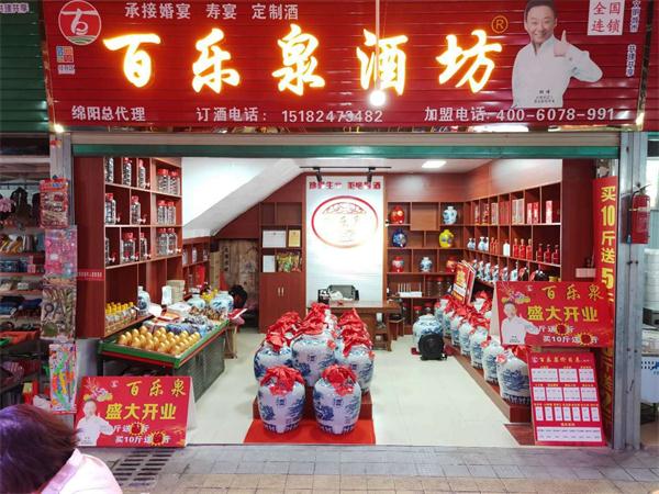 散白酒招商散白酒招商及散白酒招商加盟——开启财富之门图3