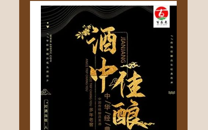 百乐泉酒业选用优质红高粱，玉米，小麦，糯米等原料