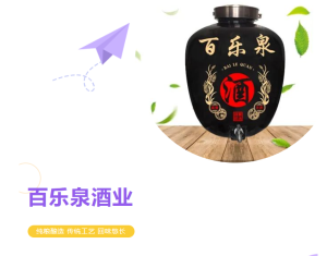 散白酒加盟之百乐泉传统酿酒工艺