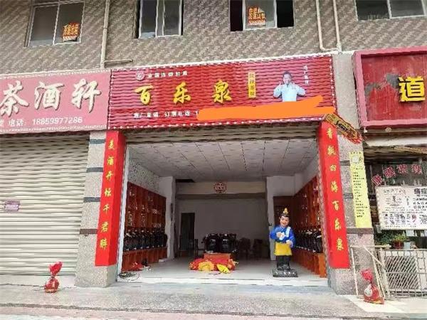 散白酒链锁经营方法