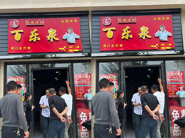 寒露与白酒：传统与现代的交融