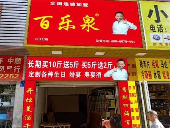 散白酒招商如何提升企业形象