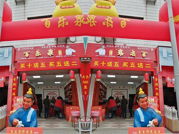 百乐泉酒业带您了解酿酒的原材料有那些?
