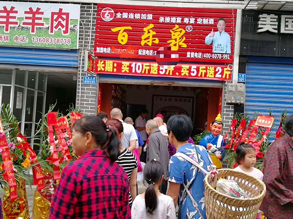 全新的散酒经营模式已全面展开