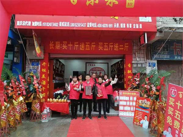 散白酒招商市场的重新整合