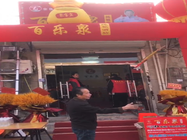 酿造白酒的各类曲型