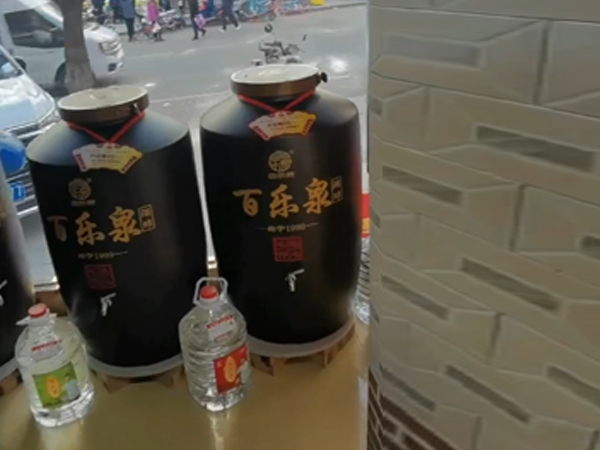 热烈祝贺百乐泉散白酒新店开业